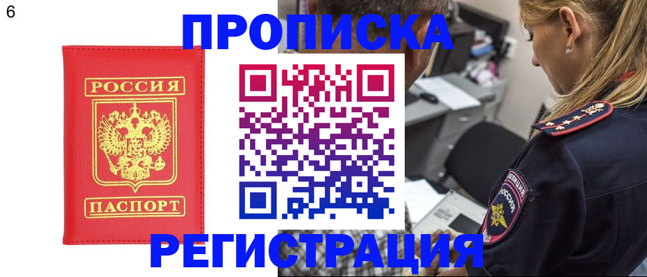 прописка иностранных граждан в Абинске
